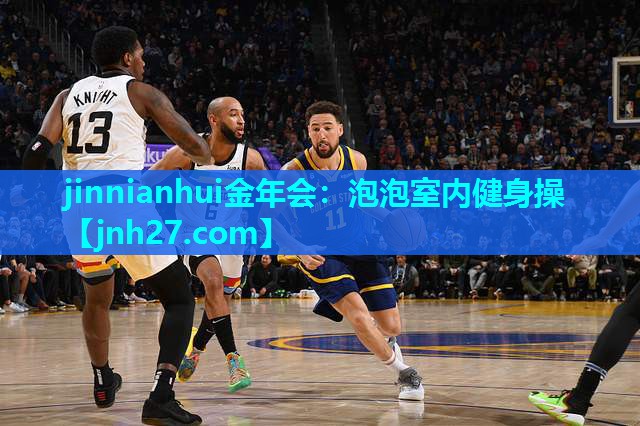 jinnianhui金年会：泡泡室内健身操