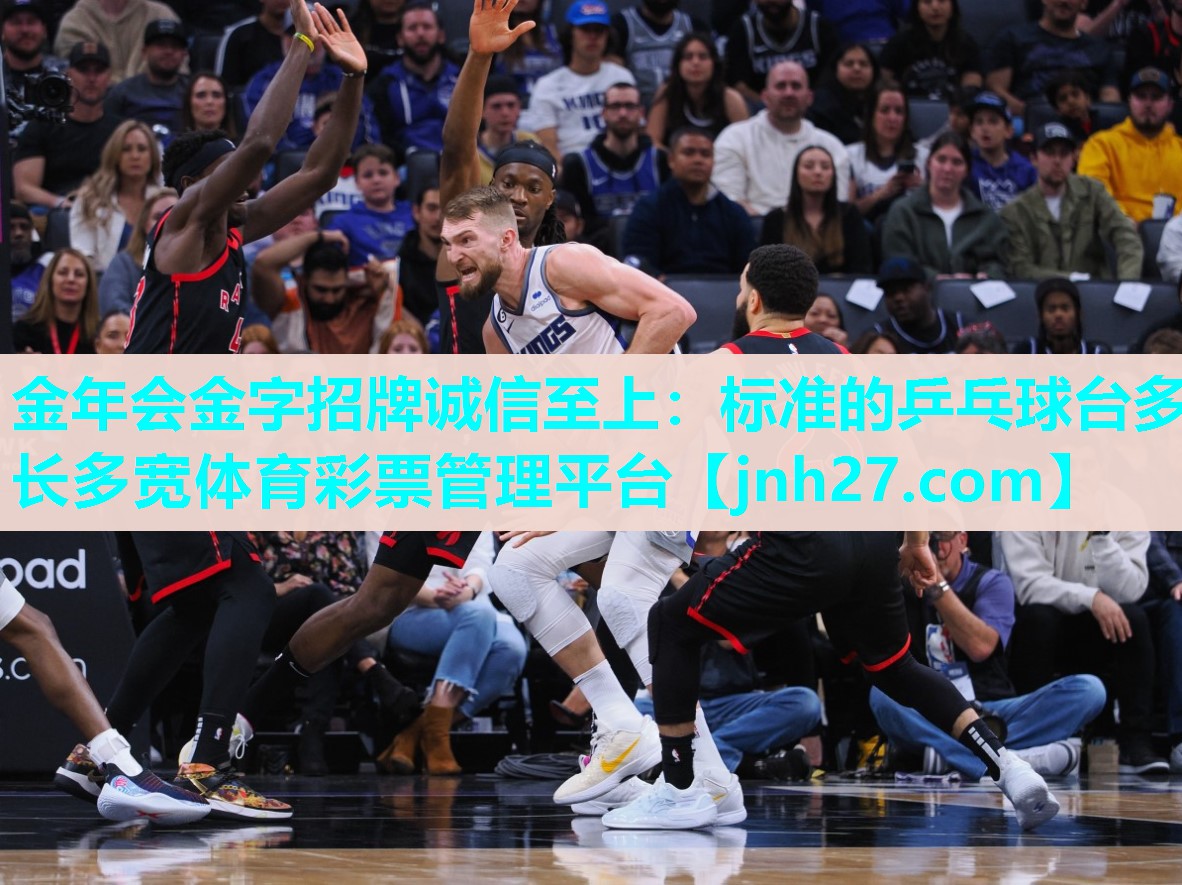 金年会金字招牌诚信至上：标准的乒乓球台多长多宽体育彩票管理平台