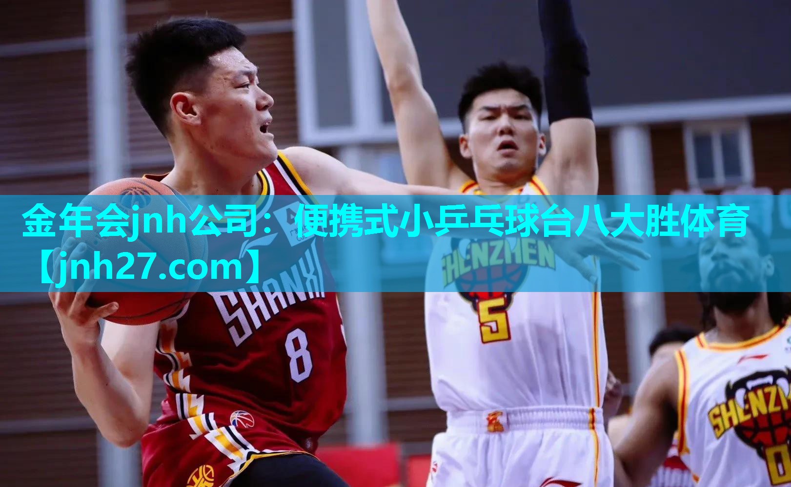 金年会jnh公司：便携式小乒乓球台八大胜体育