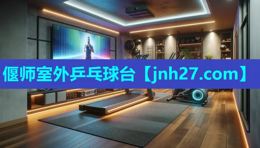 偃师室外乒乓球台