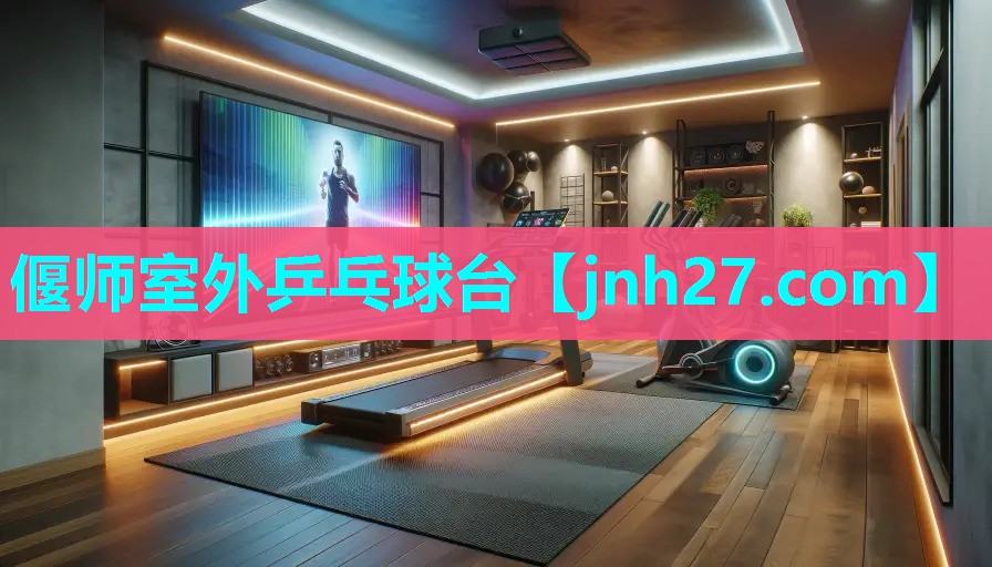 偃师室外乒乓球台