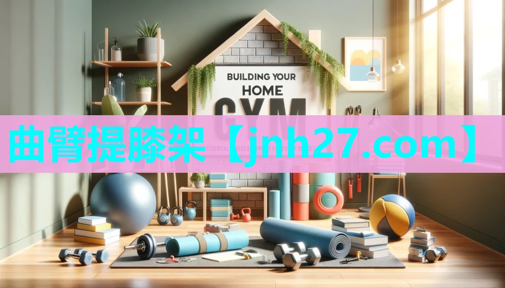 曲臂提膝架