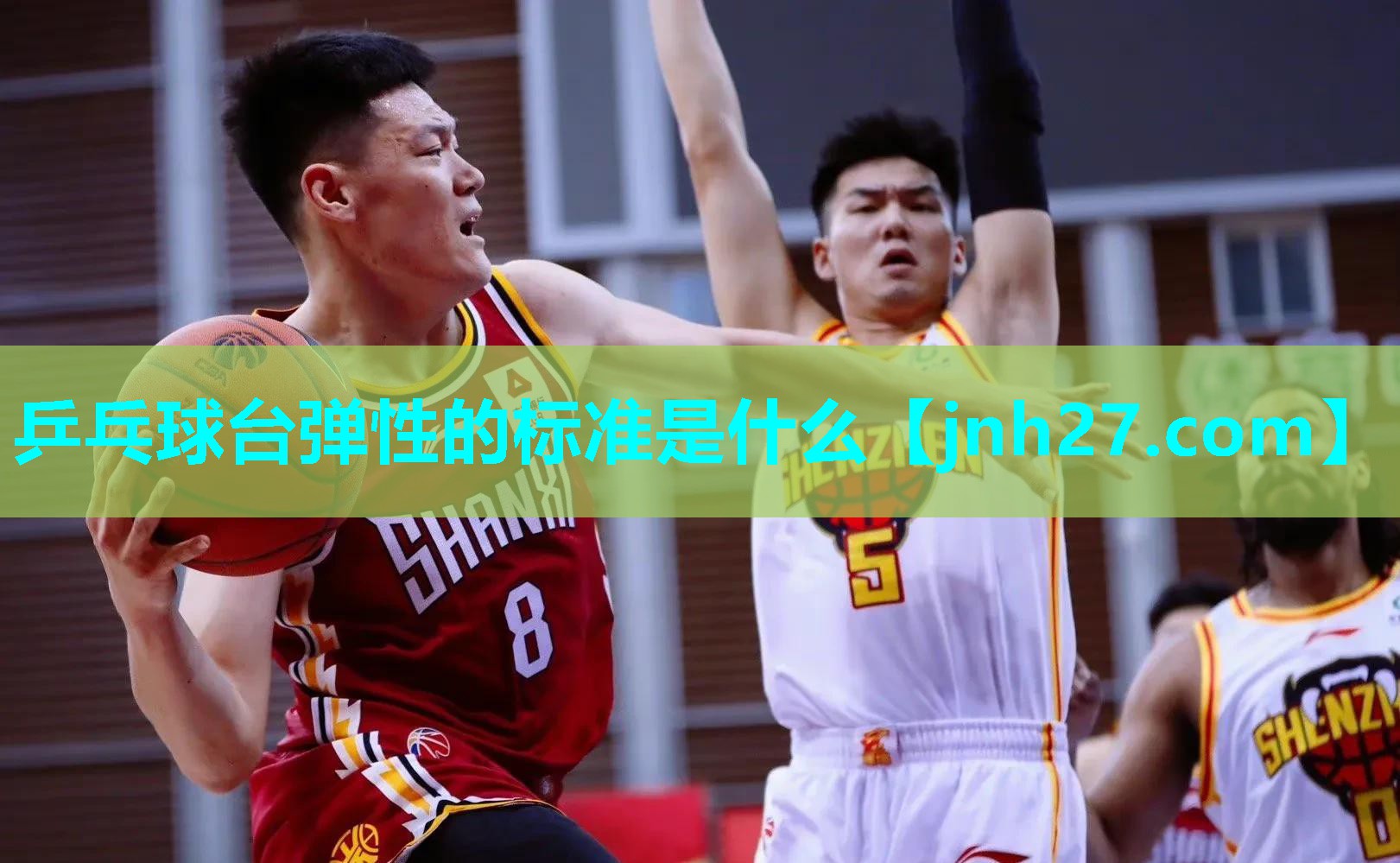 乒乓球台弹性的标准是什么